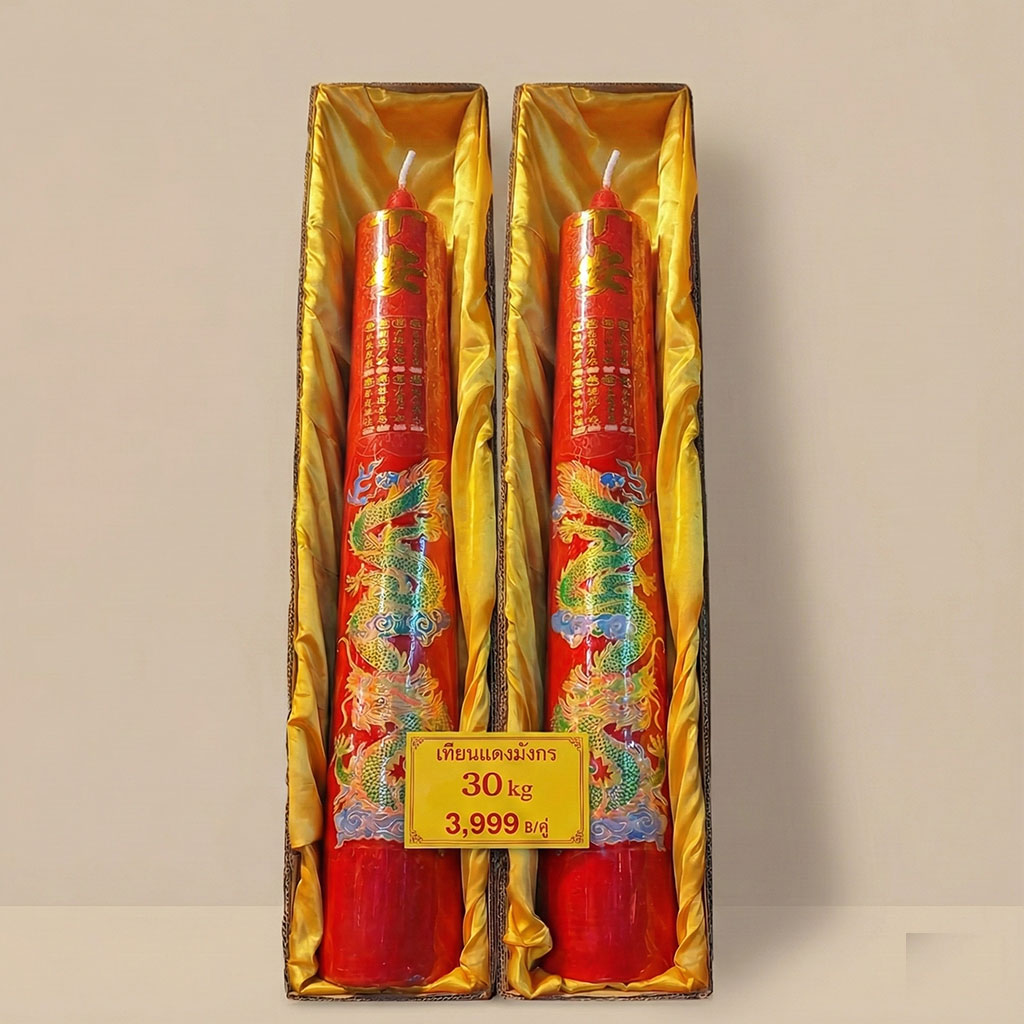 เทียนมงคลสีแดง