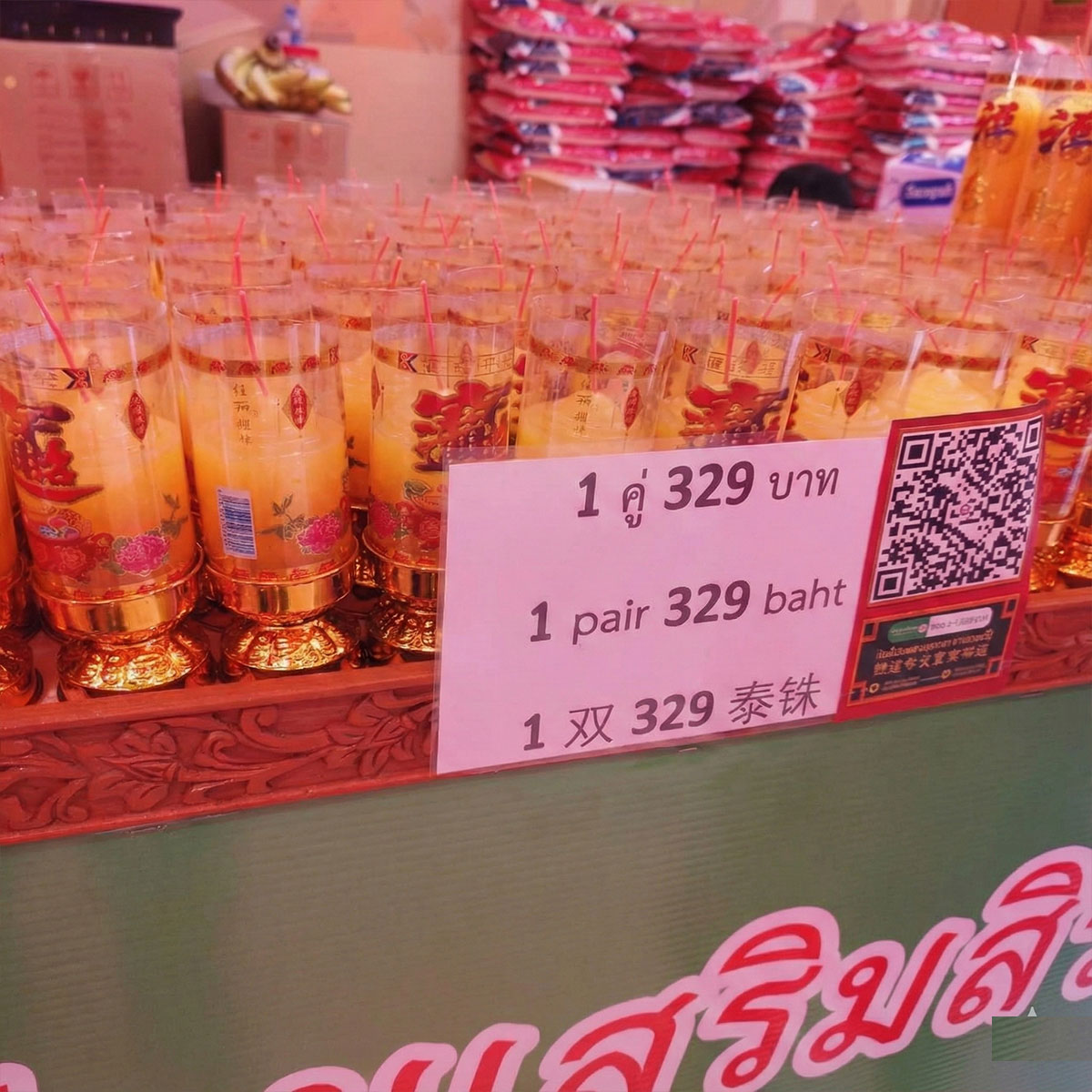 เทียนมงคล 2