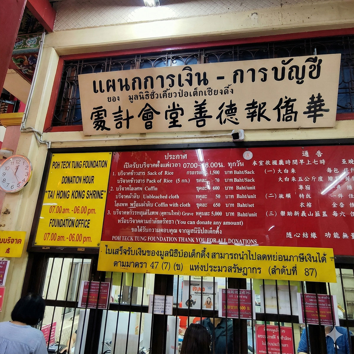 เทียนใหญ่